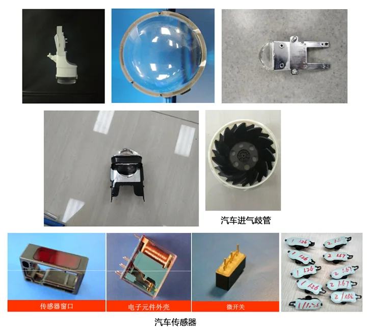 帝耐激光 DN-163 準同步激光焊接塑料機（塑料激光焊接機） 加工樣品實拍 1