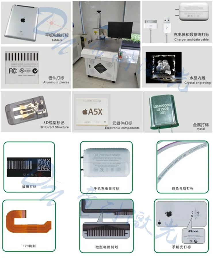帝耐激光 DN-172 紫外激光打標機（激光刻字打標機） 加工樣品實拍 1