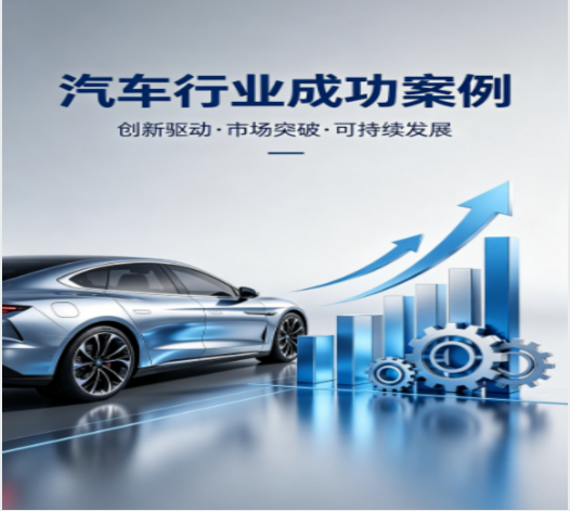 汽車行業(yè)激光切割焊接成功案例