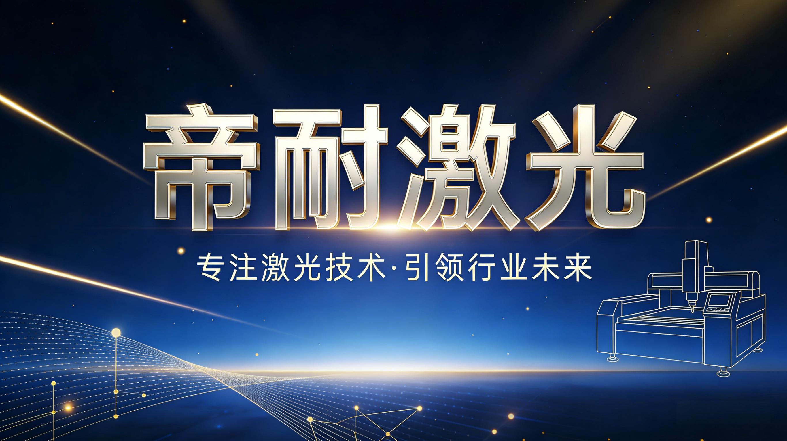 塑料激光焊接設備的適用行業場景分析