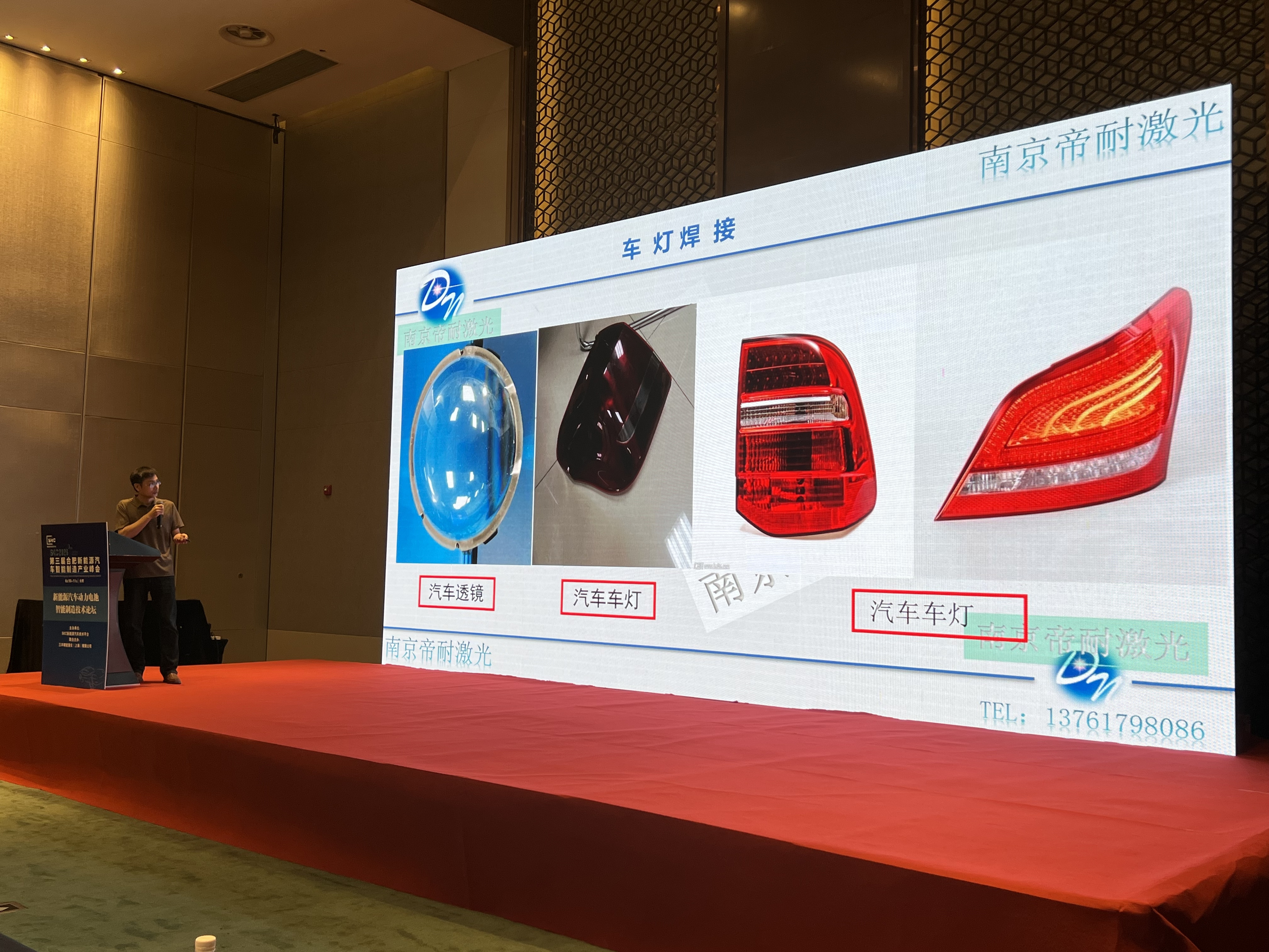 聚勢新能源之都 帝耐激光賦能合肥智造升級